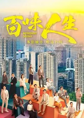 暗涌之城 热播电视剧全集免费在线观看